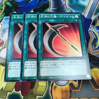 死神の大鎌-デスサイス　3枚