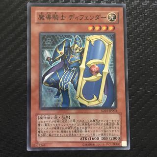 魔導騎士 ディフェンダー スーパーレア