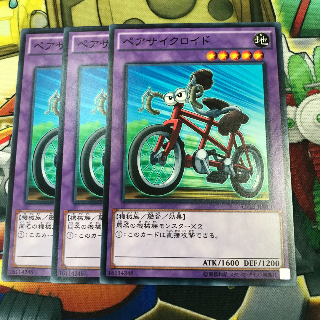 ペアサイクロイド　3枚