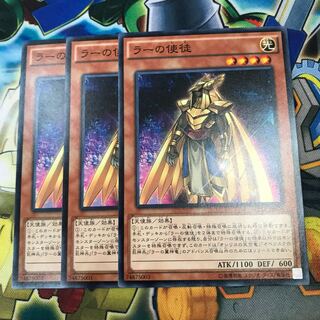 ラーの使徒　トリックスターヒヨス　3枚