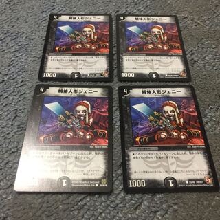 解体人形ジェニー 4枚