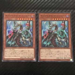 オッドアイズ・ウィザード・ドラゴン スーパーレア