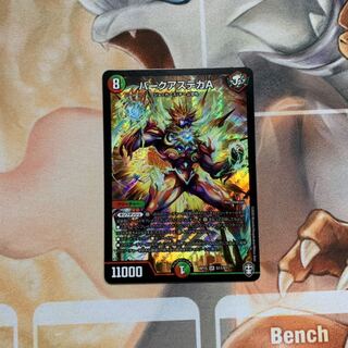 バークアステカA