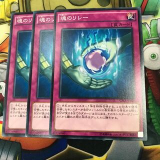 魂のリレー　3枚