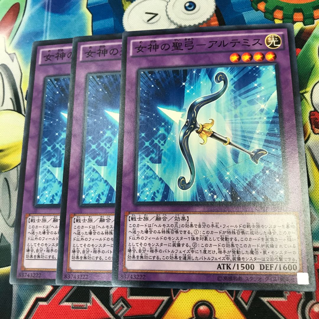 女神の聖弓-アルテミス　3枚