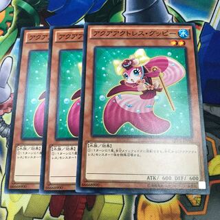 アクアアクトレス・グッピー　3枚