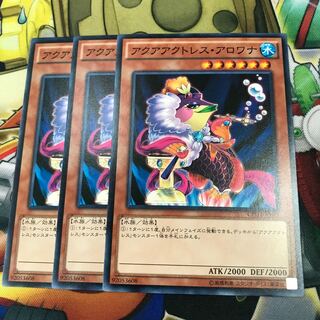 アクアアクトレス・アロワナ　3枚