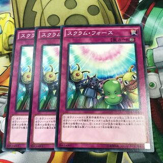 スクラム・フォース　3枚