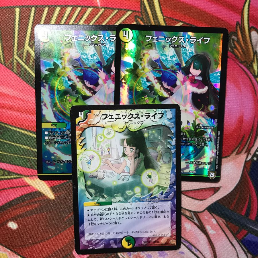 フェニックスライフ