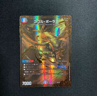 ニコル・ボーラス