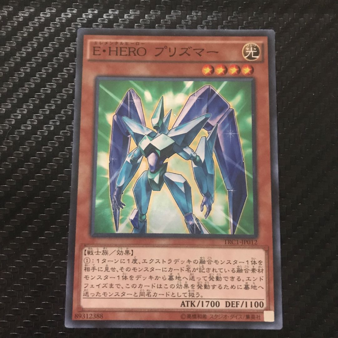 E Hero プリズマー スーパーレアの通販 キャス 即購入 Magi トレカ専用フリマアプリ
