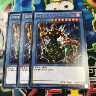 The Masked Beast 3 sheets