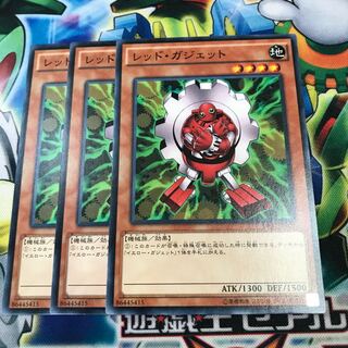 レッド・ガジェット　3枚