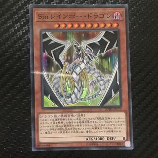 Sin レインボー・ドラゴン パラレル スーパーレア