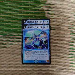Psychic Dimensions Extra Hall 3-card set 3枚