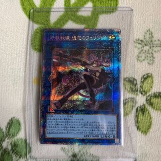 鉄獣戦線 徒花のフェリジット プリズマティックシークレット