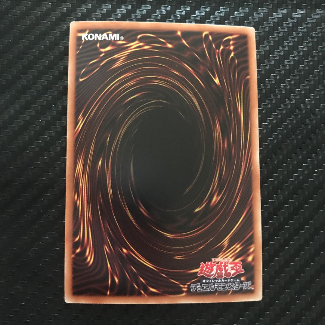 雙極の破械神 スーパーレア