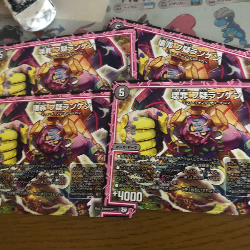 壊罪フ疑ランケン4枚 4枚