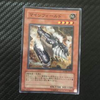 マインフィールド スーパーレア