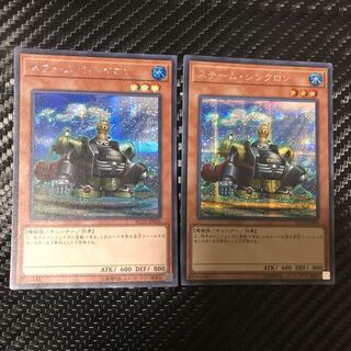 Steam Synchron Secret Rare