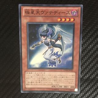 極星天ヴァナディース スーパーレア