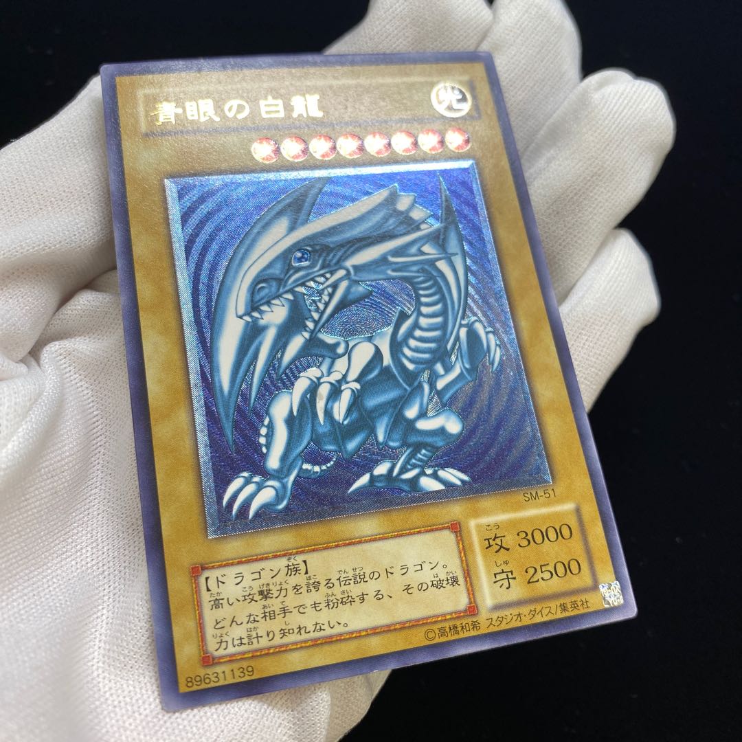 Dark blue luster] Blue-Eyes White Dragon relief magi graded magi special price