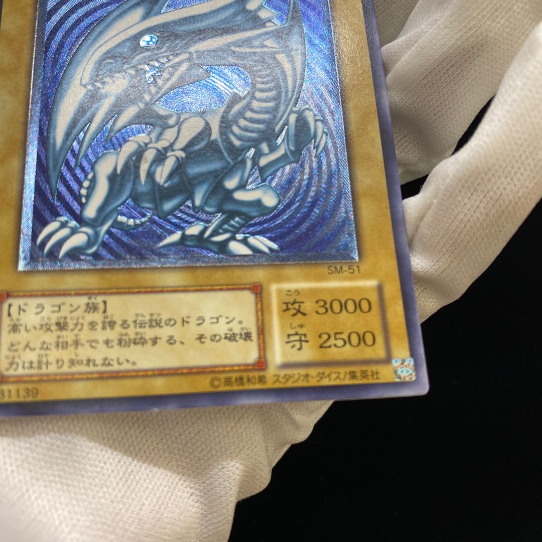 Dark blue luster] Blue-Eyes White Dragon relief magi graded magi special price