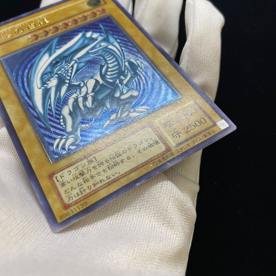 Dark blue luster] Blue-Eyes White Dragon relief magi graded magi special price