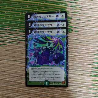 Psychic dimension Fairy, Hall, set of 3