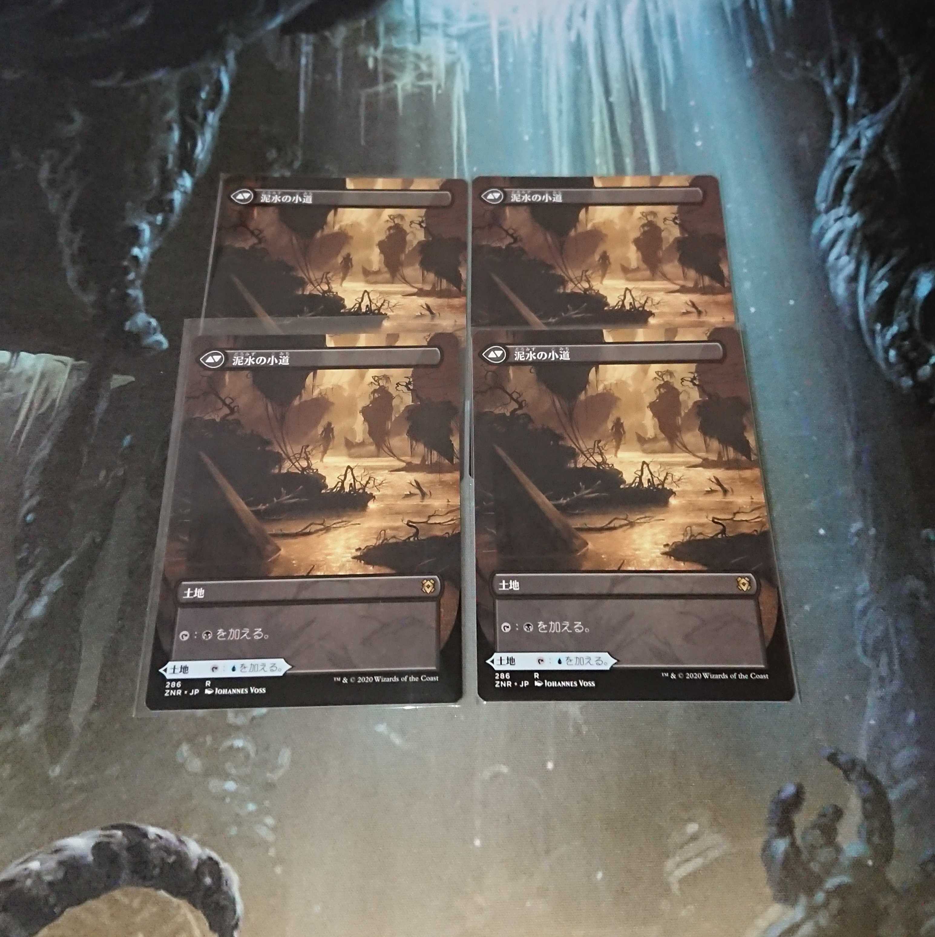 【MTG】清水の小道/泥水の小道(日)拡張4枚セット