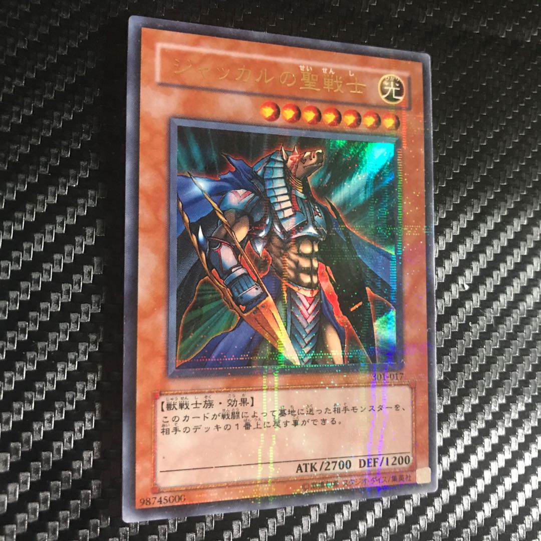 Ghost Knight of Jackal Ultra Rare