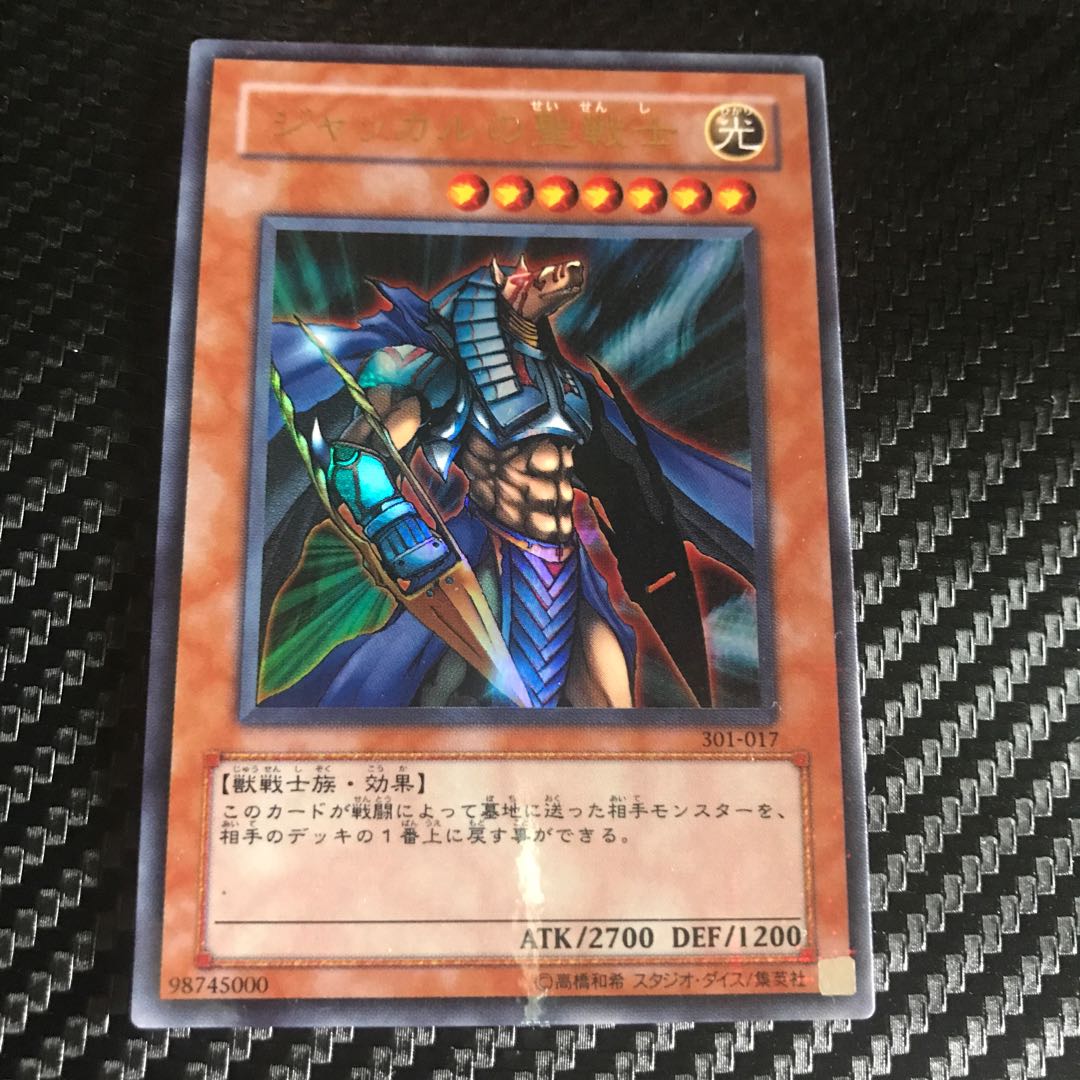 Ghost Knight of Jackal Ultra Rare