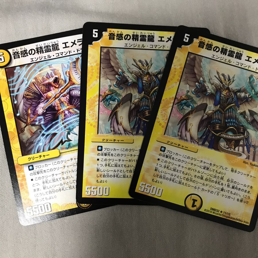 エメラルーダ3枚