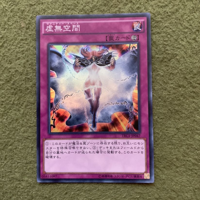 虚無空間 スーパーレア