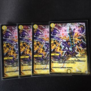 ヘブンズ・フォース プロモ