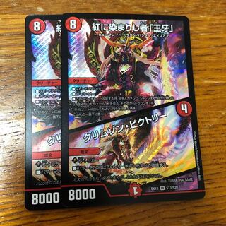 紅に染まりし者「王牙」｜クリムゾン・ビクトリー