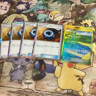 アクアパッチ TR 4枚 せせらぎの丘 UR