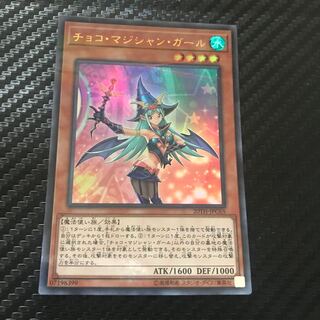 チョコ・マジシャン・ガール パラレル ウルトレレア