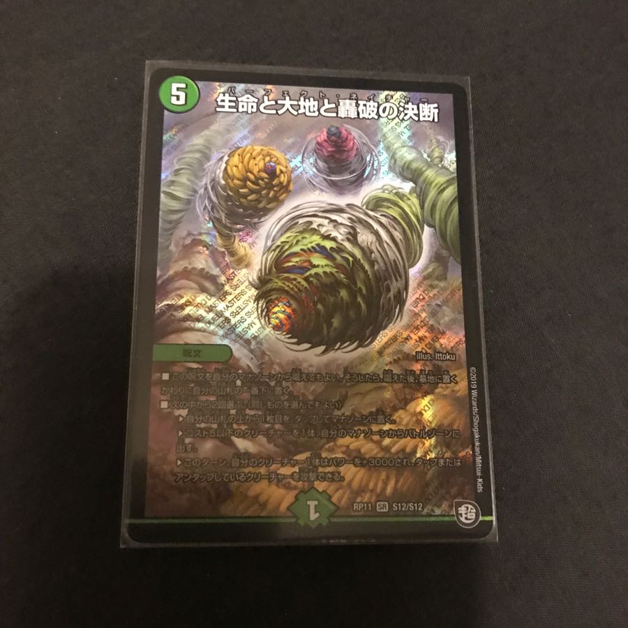 パーフェクトネイチャー