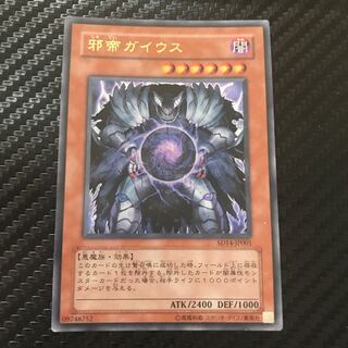 Caius the Shadow Monarch Ultra Rare