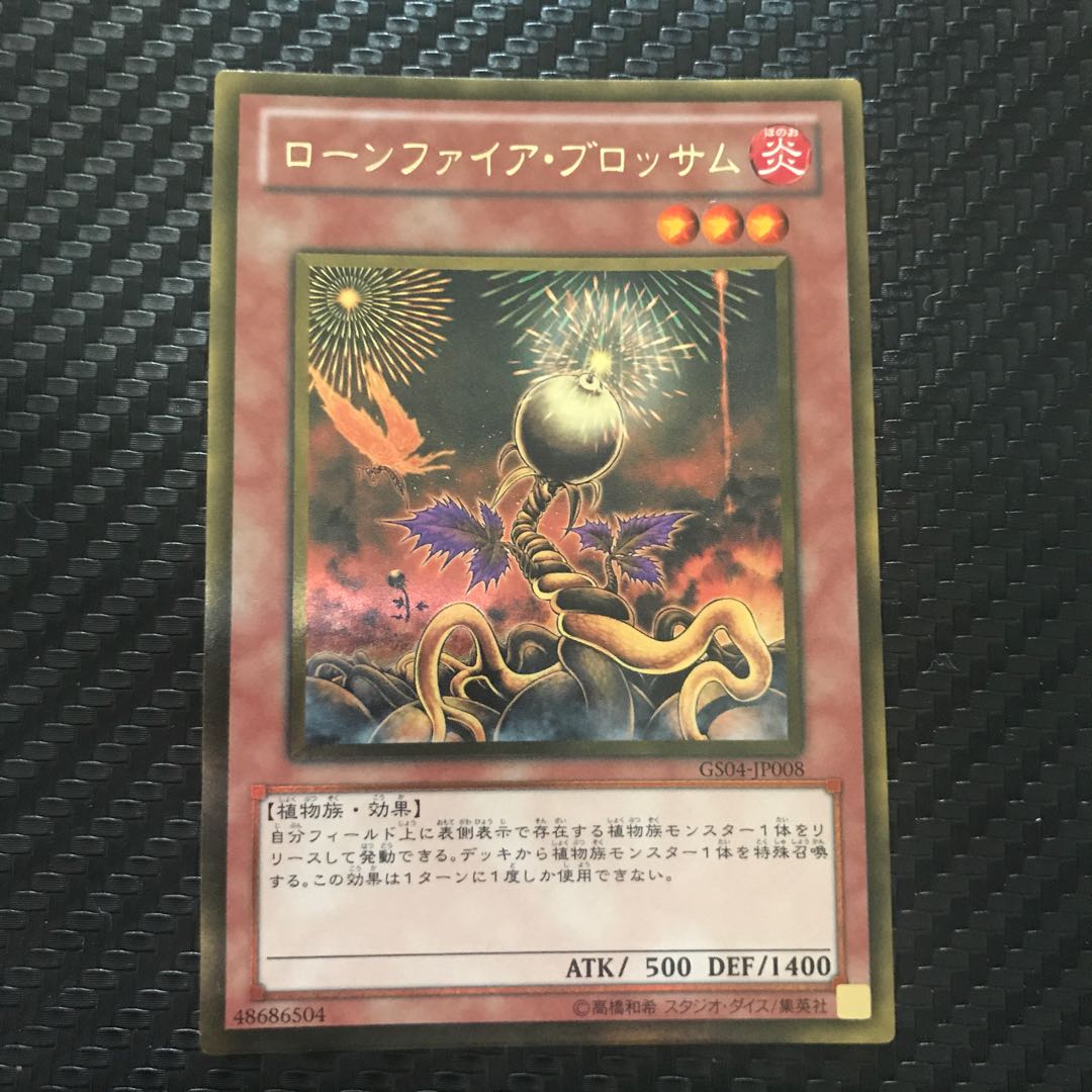 ローンファイア・ブロッサム ゴールドレア