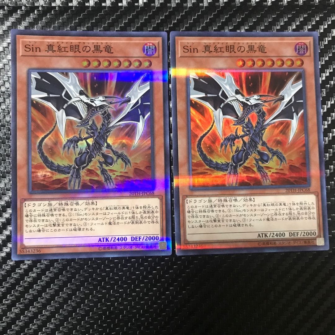 Malefic Red-Eyes Black Dragon (Updated from: Malefic Red-Eyes B. Dragon) Parallel Super Rare