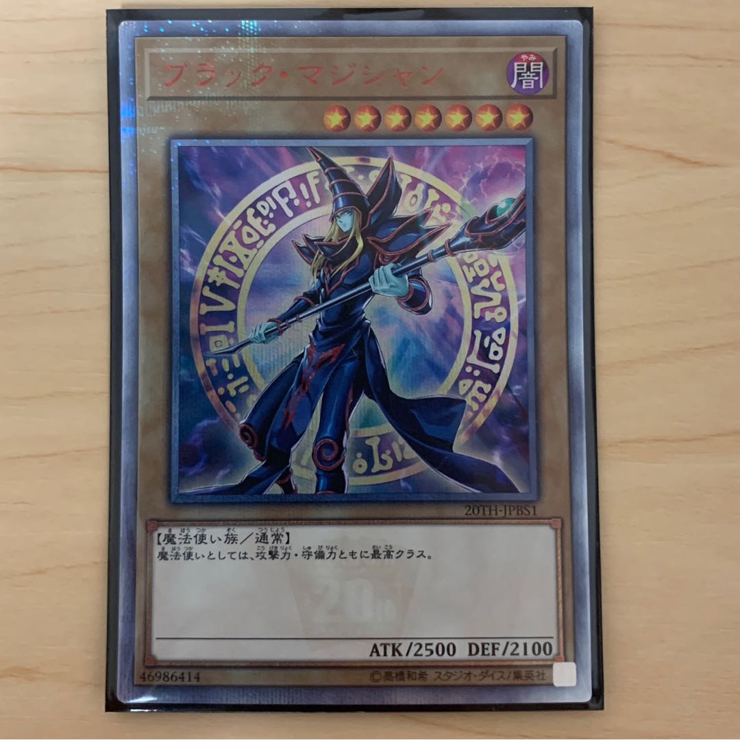 Dark Magician 20th Secret Rare