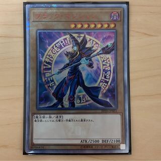 Dark Magician 20th Secret Rare