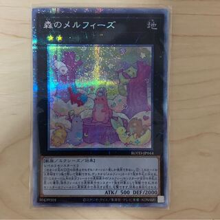 森のメルフィーズ　プリシク　プリズマティックシークレット　PSA10 森のメルフィーズ プリシク プリズマティックシークレット PSA10