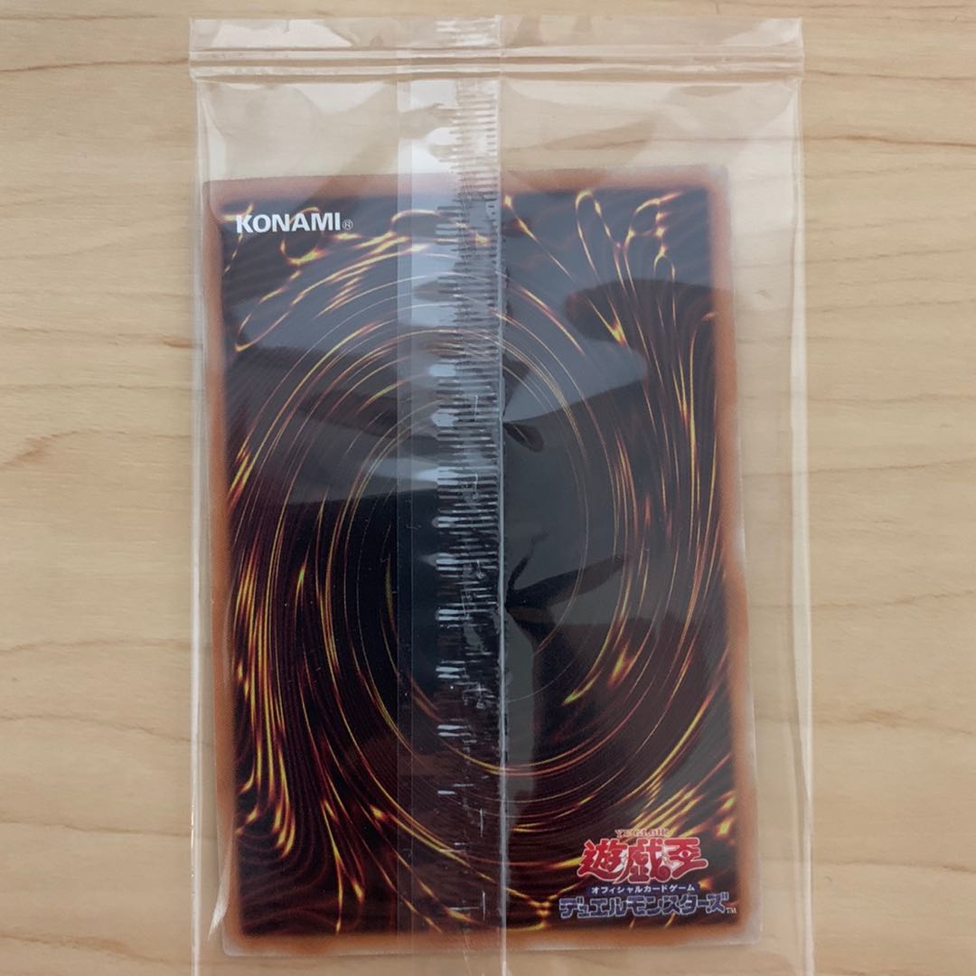 青眼の白龍 プレミアムゴールドレア 未開封