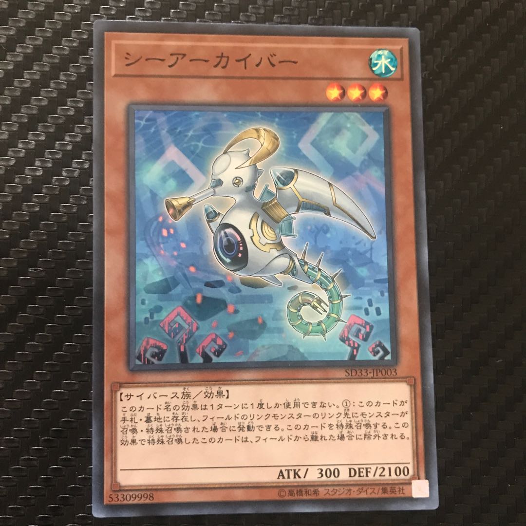 シーアーカイバー スーパーレア