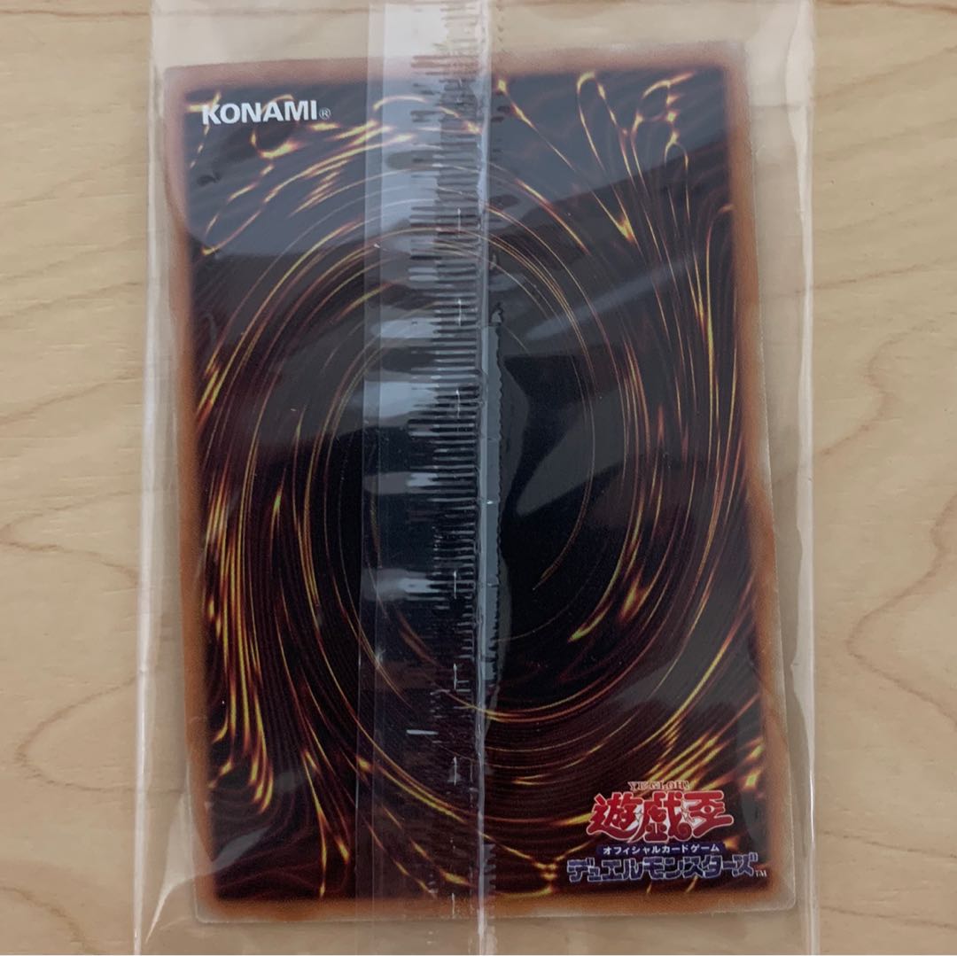 青眼の白龍 プレミアムゴールドレア　未開封