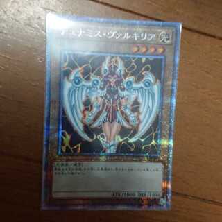 デュナミス・ヴァルキリア プリズマティック