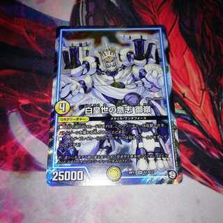 白皇世の意志 御嶺